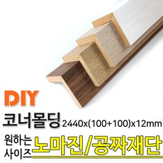 가구몰딩