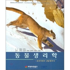 구강생리학pdf