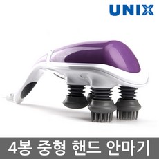 [유닉스] 4봉 중형 바이브바인 프라임 안마기 UHM-3900, 상세 설명 참조