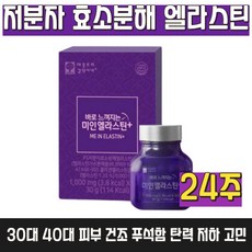 베라라이프비오틴콜라겐