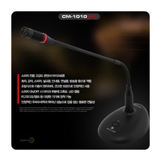 PILLAR CM-1010 PRO 구즈넥 스탠드 마이크 모바일 태블릿 / 선택 배송상품 : (스피커/소모품 추천)