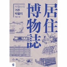 박철원
