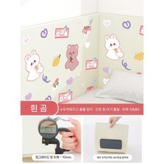 벽쿠션 벽매트 놀이방 어린이집 유치원 아기방 안전매트 붙이는 안전 쿠션, D