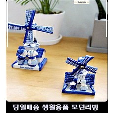 전주펜션데코 오피스텔거실데코 은행휴게실꾸미기 토이샵카페꾸미기 도자기블루풍차미니어처, 소