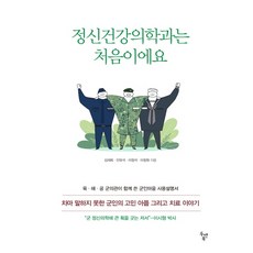 snuh정신건강의학과전공의매뉴얼
