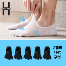 어썸H 발가락 양말 남성용 뽀송뽀송 부드러운 5켤레 1셋트