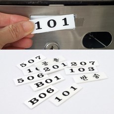 우체통호수스티커