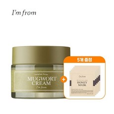 아임프롬머그워트마스크