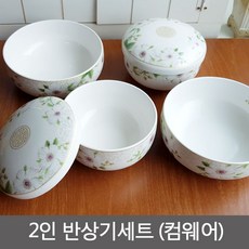 이엘쇼핑 국산 반상기 2인세트, 컴웨어