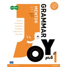 Grammar Mentor Joy Plus 1, Pearson
