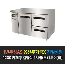 참치냉동고1200