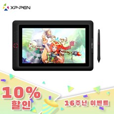 [인기모델] 엑스피펜XPPEN Artist 156 Pro드로잉 액정타블렛 태블릿 156인치192필압틸트지원 리뷰후기