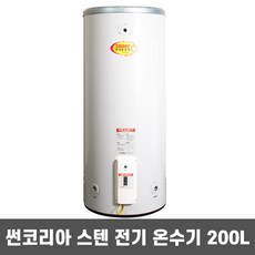 전기온수기200