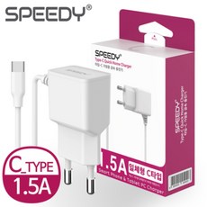 스피디 C타입 가정용 일체형 충전기 1.5A, 화이트