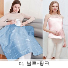 뉴타임즈10 전자파차단앞치마 복사방지 임신부옷 담요덮기 커튼 출근 컴퓨터핸드폰 복사방지 이불 XT22 A25, 04 블루+핑크