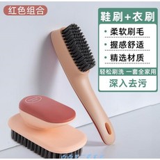 운동화솔 다치지 않다 슈즈 가정용 판솔 신발 비닐 플라스틱 일용 샤스타일 세탁, 2건 -레드 콤비네이션 구두솔 _옷솔