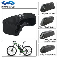Ebike Hailong 배터리의 방수 가방 커버 Hailong Tiger Shark
