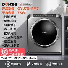 빨래건조기9kg