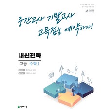 고1기말고사