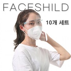 안면보호 마스크 페이스쉴드 10개세트 쉴드마스크 위생마스크 얼굴가리개, 1개