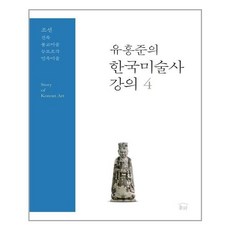 한국근대미술사갑오개혁에서해방시기까지