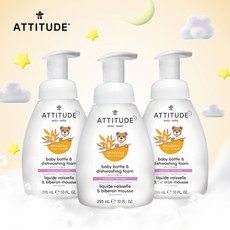 애티튜드젖병