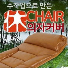이스케이프소프트의자