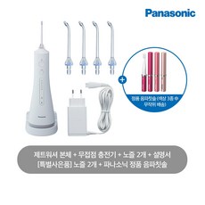 (음파칫솔 )파나소닉 제트워셔 구강세정기 풀세트(EW1511)