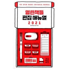 편집매뉴얼