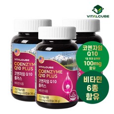 [바이탈큐브] 코엔자임 Q10 플러스 60캡슐x3개(6개월), 3개, 상세 설명 참조, 60정 - 바이탈큐