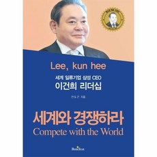 ceo추천도서