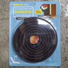 계단모서리쿠션