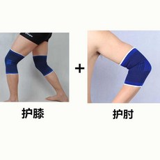 아대 세트 보호구 손 무릎보호 팔목보호대 손목보호대 발목보호 여아 훈련 조깅운동 농구 스커트운동, C09-성인용(80-180근)-무릎보호+팔목보호대