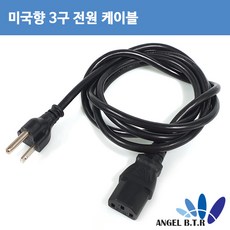 미국파워코드