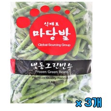 마당발 냉동 그린빈스 1kg 간편 조리 파스타 샐러드 스테이크 가니쉬 볶음 스프 다양한 요리