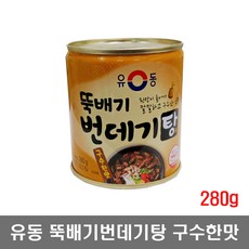 번데기탕밀키트