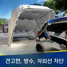 완전 자동 모바일 간이 차고 접이식 차고 주차 공간 창고 야외 방수 썬 스크린 타포린 주차장 창고 천막, 대형6미터업그레이드아연도금비고색상