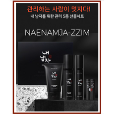 내남자찜클렌징