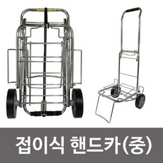 [디어제스트]_f상아 접이식 핸드카(중40kg) 핸드카트 손수레 구루마 마트캐리어 시장구루마 스텐캐리어 핸드카드 접이식핸드카★★★★★, 이상품구매할게요!!