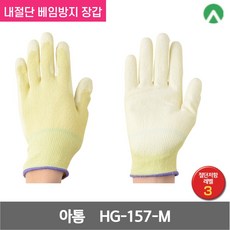 아톰 슈퍼 아라미드 섬유 케브라 SD PU코팅 내절단 베임방지 장갑 HG-157-M 13G 옐로 M 1켤레, 1개