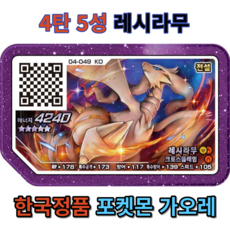 가오레레시라무
