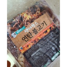 대구북성로연탄불고기