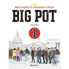 BIG POT 1 : Real English in American Culture