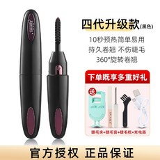 충전일본속눈썹고대기