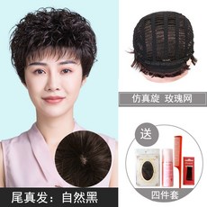코코다이나 프리미엄 중년 통가발 여자 리얼 웨이브, 단일옵션, 04. 내추럴 블랙 [꼬리 리얼 헤