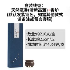항공배송 받침데 제사 훈향 실내향 향로 아로마 장례식장 하이퀄리티 통나무 미니 황동 탑향, 14 카세트라인:천연침향 상큼하고 고급스러운 +로, 1개