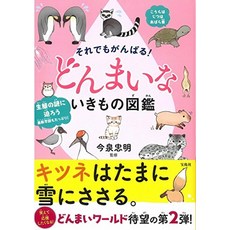 고양이 책 도서 그래도 열심히 어리석은 기모노 도감 일본 직배송