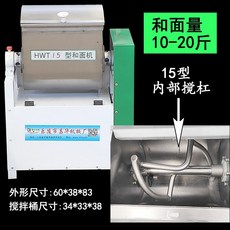 업소용제빵반죽기20l