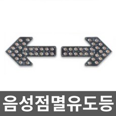 12V 음성점멸유도등 바닥통로유도등 피난구 LED 소형, 1. 60CM+12V24V 범용 전체 세트