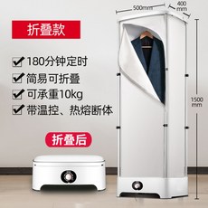 원룸 오피스 옷장형 의류관리기 빨래 건조기 자취방 공간절약 셀프드라이, 베이직